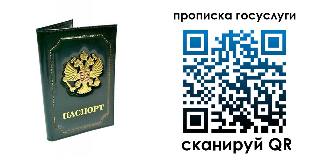 прописка в квартире в Заводоуковске