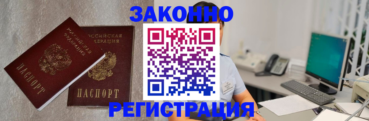 временная регистрация в квартире в Заводоуковске