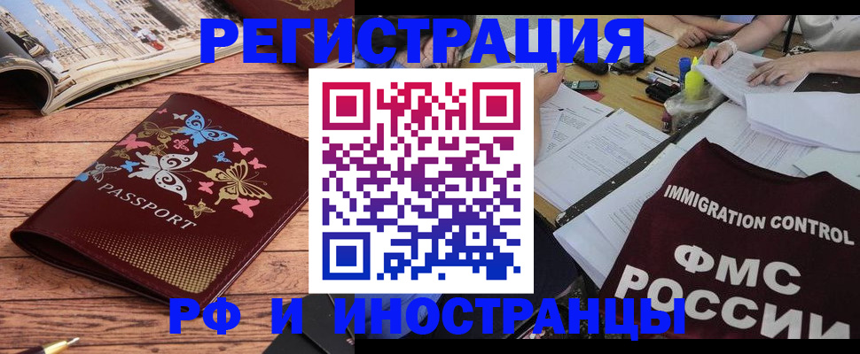 временная регистрация гарантия в Заводоуковске