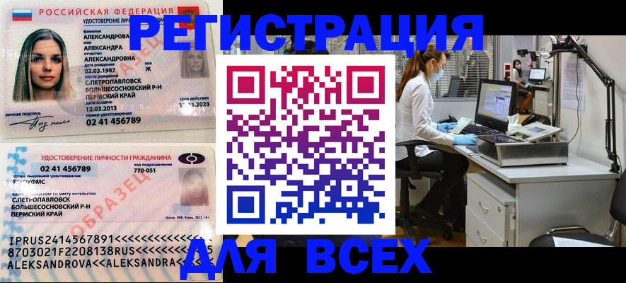 временная регистрация для школы в Заводоуковске