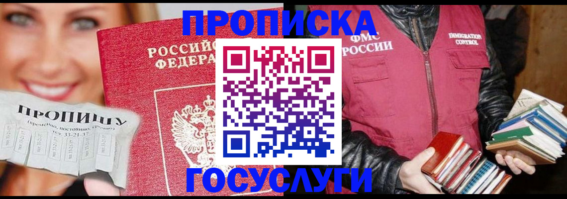 прописка регистрация в Заводоуковске