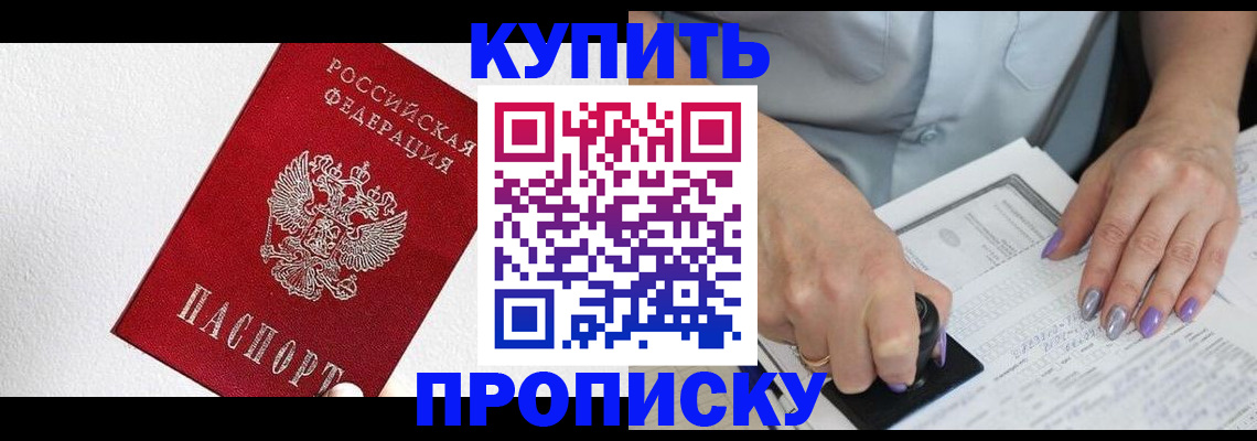 прописка паспорт в Заводоуковске