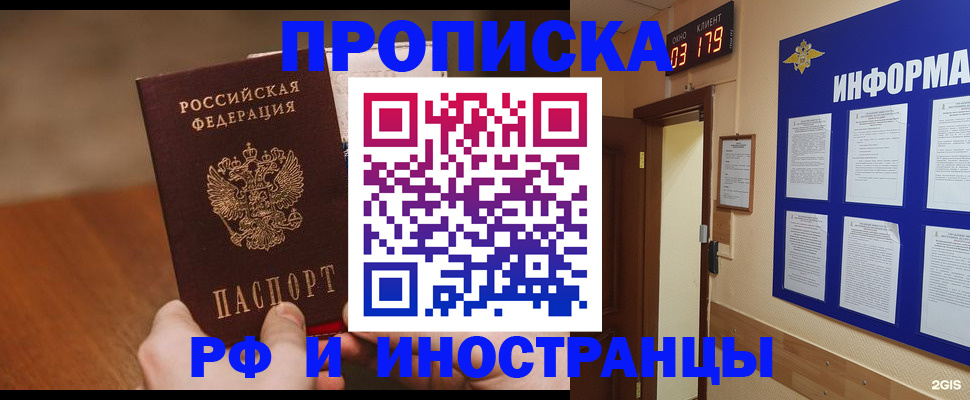 прописка в Заводоуковске