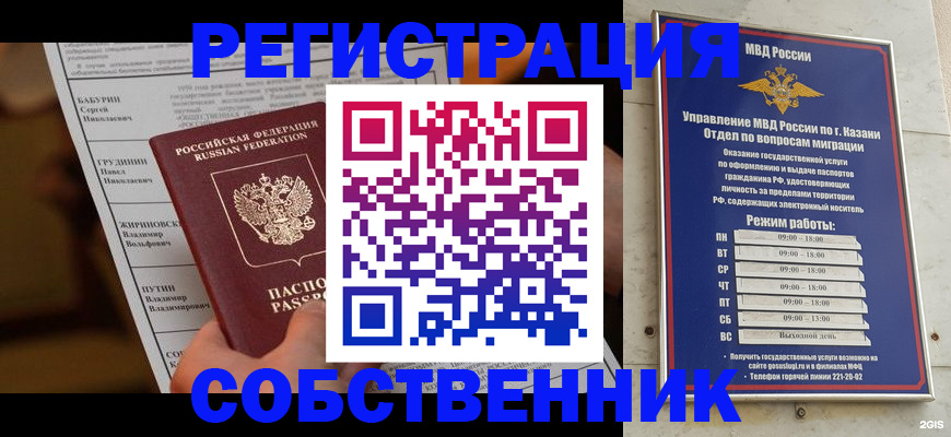 купить прописку в Заводоуковске