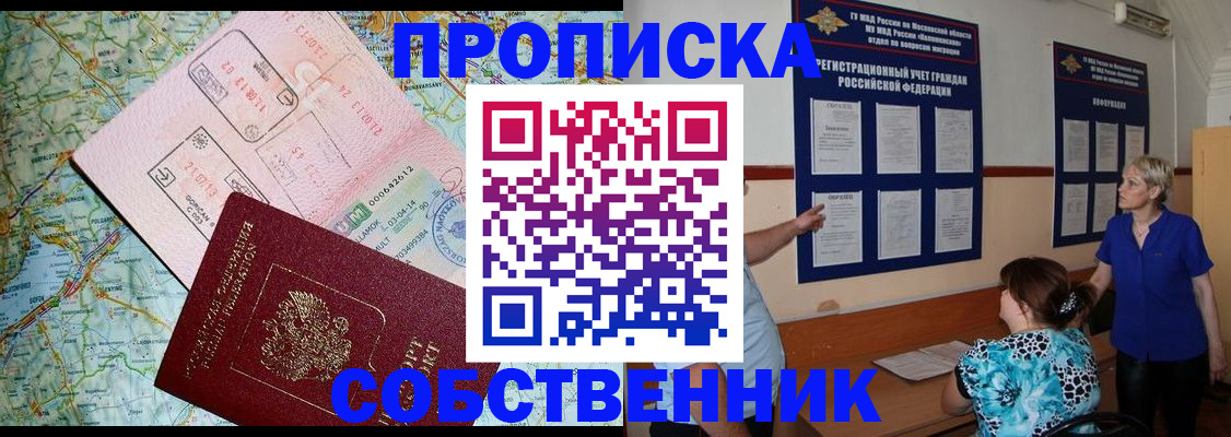 где прописаться в Заводоуковске