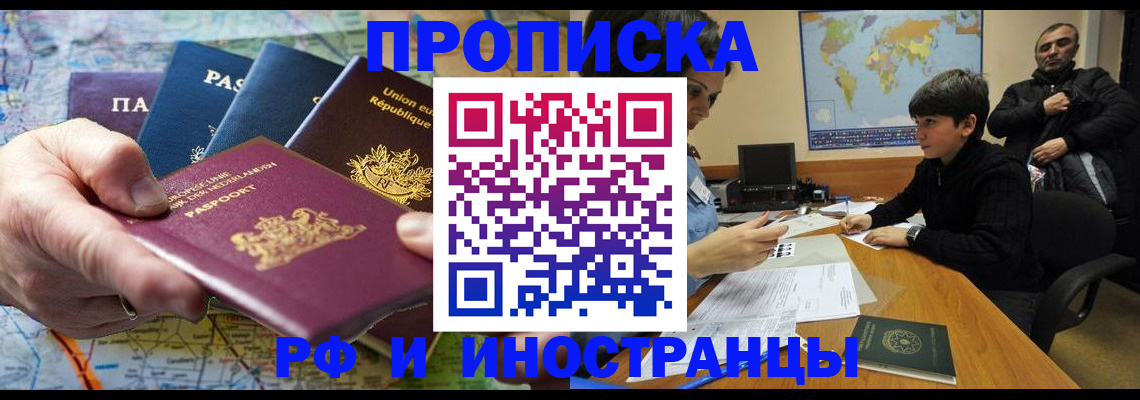 прописка в Заводоуковске